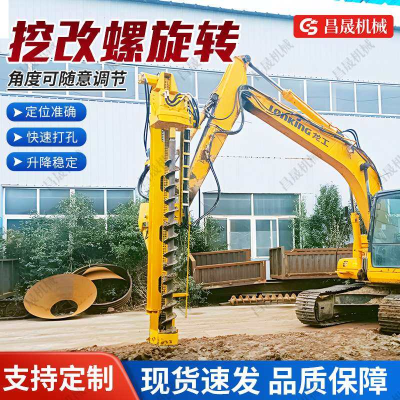 挖改螺旋钻机电线杆挖坑机光伏打桩钻孔机地基旋挖挖改凿岩打桩机,3C数码配件,USB灯,淘宝优惠券,粉丝福利购,淘宝优惠卷
