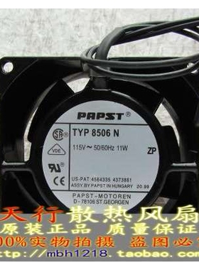 原装德国西德 TYP 8506N 115V 135/115MA 12/11W 8038全金属风扇