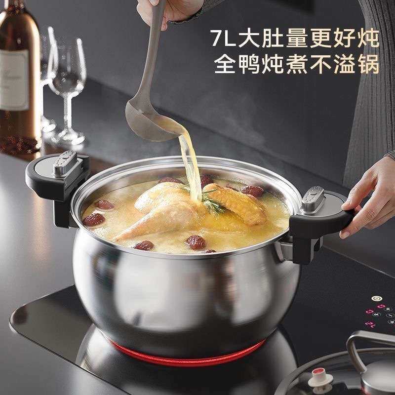 德国不锈钢微压炖煮锅多功能家用蒸煮压力锅7L大容量不锈钢锅