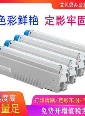 适用OKI C5600 C5650粉盒C5500 C5850 C5900 C5800硒鼓碳粉盒墨粉