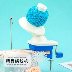 绕线机家用小型绕线机手动毛线绕团工具便携式毛线团缠绕器