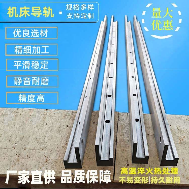 机床L型导轨 自动化生产线镶钢直线轨道 结构稳定不变形