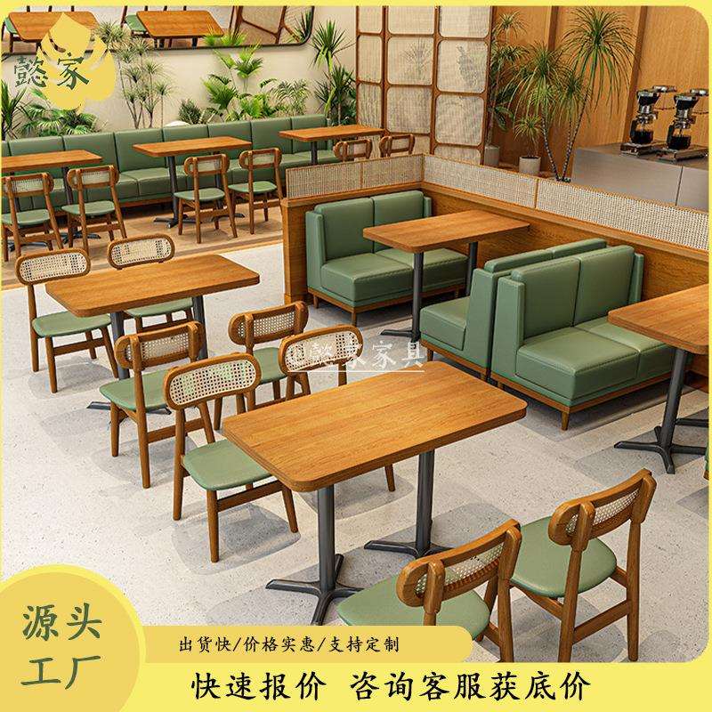 咖啡厅奶茶店卡座沙发连锁店日料寿司店靠墙东南亚风藤编桌椅组合