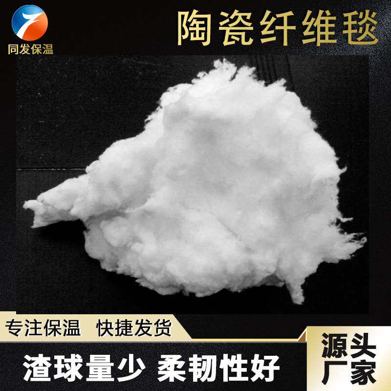 硅酸铝纤维散棉防火保温填充棉