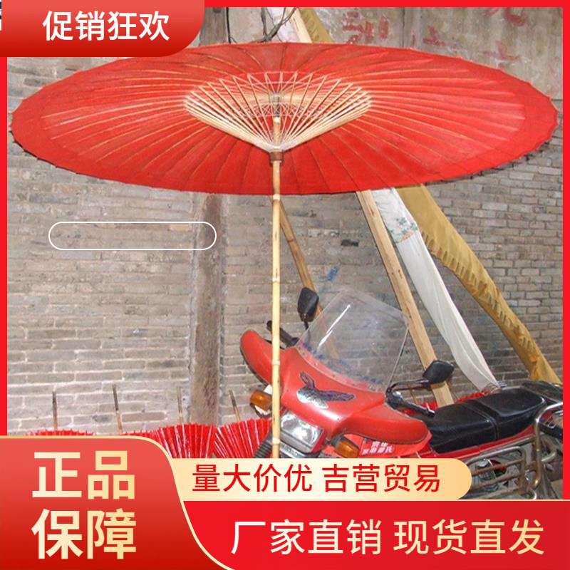 V45O油纸伞防雨遮阳实用户外特大中式庭院野立梦华录围炉煮茶