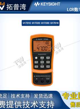 KEYSIGHT是德U1731C U1732C U1733C U1701B手持LCR数字电桥 测试