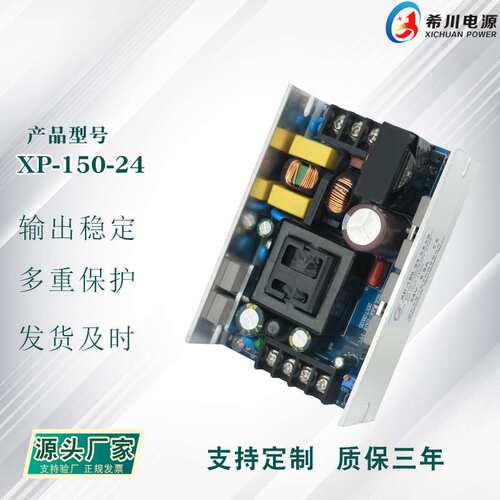 PFC电源 24V6.3A150W 全电压220V转直流24V 厂家直销机械设备电源