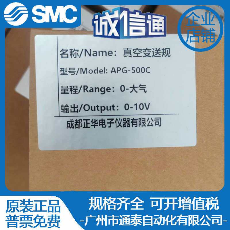 成都正华成真电阻皮拉尼真空计变送器变送规APG-500C英福康PSG500