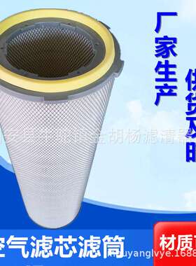 K32100T空气滤芯筒厂家可选HV滤纸自洁式过滤器防粉尘高耐污配件