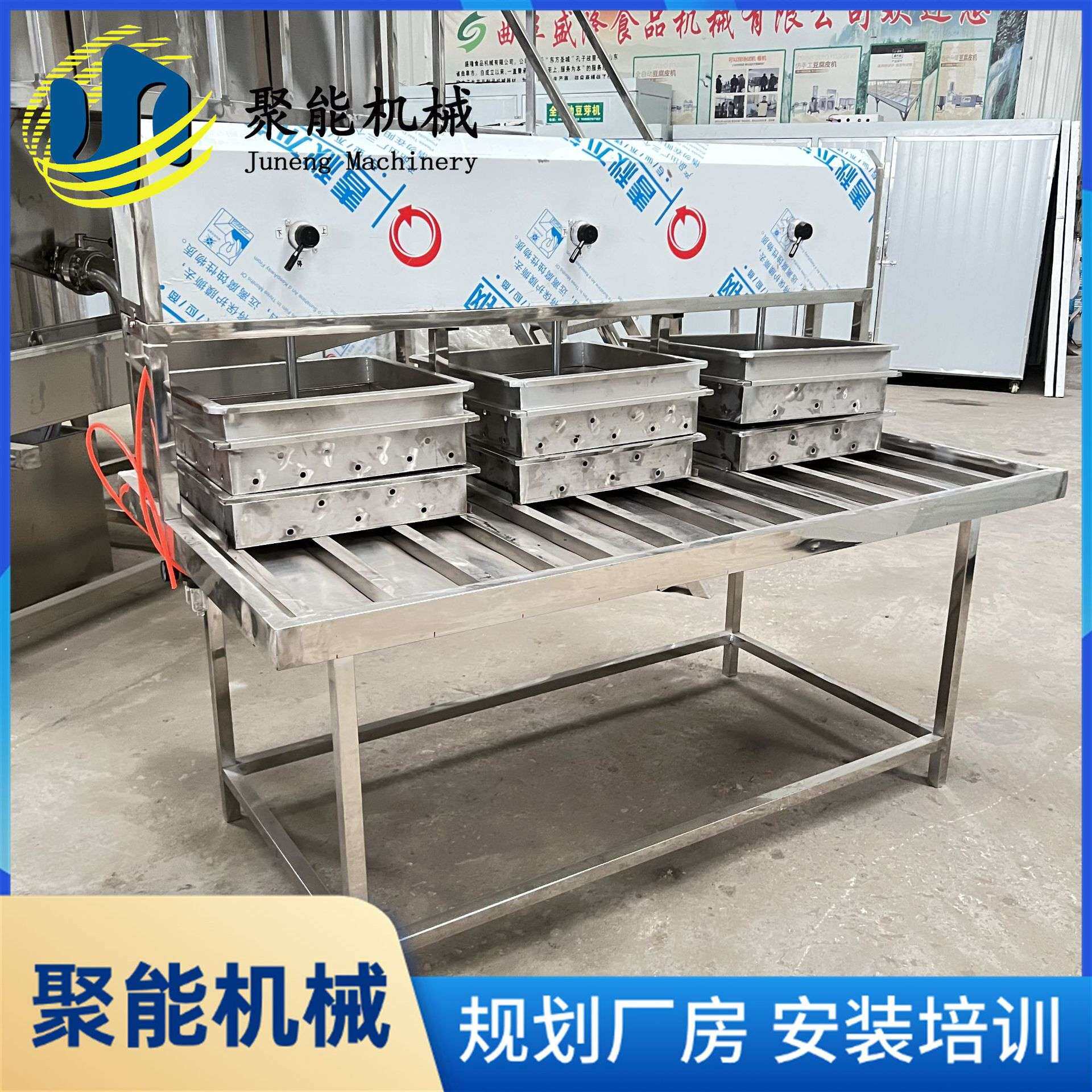 制作豆腐机器设备做豆腐用全自动机器按键操作聚能豆制品