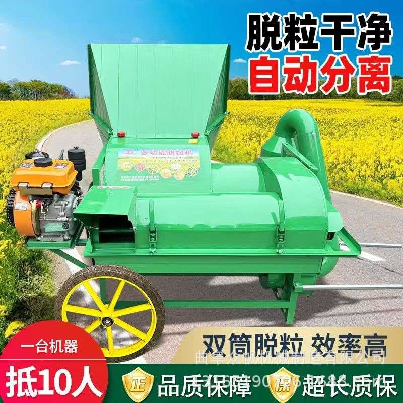 新型油菜脱粒机双滚筒2025新款自动电动打油菜籽机稻谷