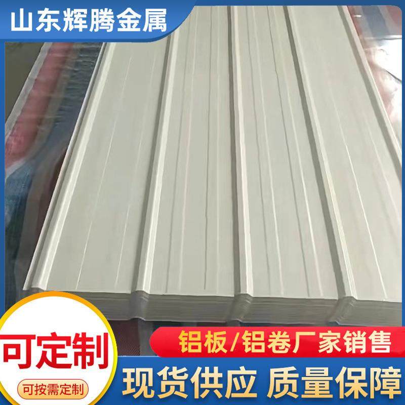 铝瓦彩涂铝瓦10603004铝镁锰屋面瓦楞板压延防锈,金属材料及制品,其他金属制品,淘宝优惠券,粉丝福利购,淘宝优惠卷