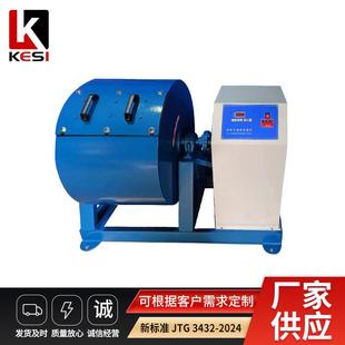 新标准JTG3432 III新标准洛杉矶磨耗试验 2024洛杉矶磨耗机MH