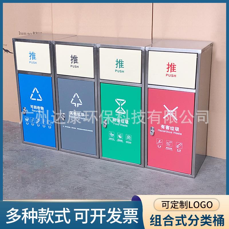 不锈钢分类垃圾桶户外街道环卫三联垃圾箱室内走廊四分类果皮箱
