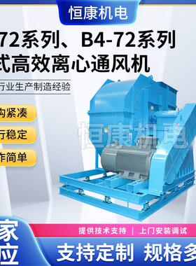 4-72系列320C式380V抽风机离心式通风机工业除尘管道吸尘排尘机