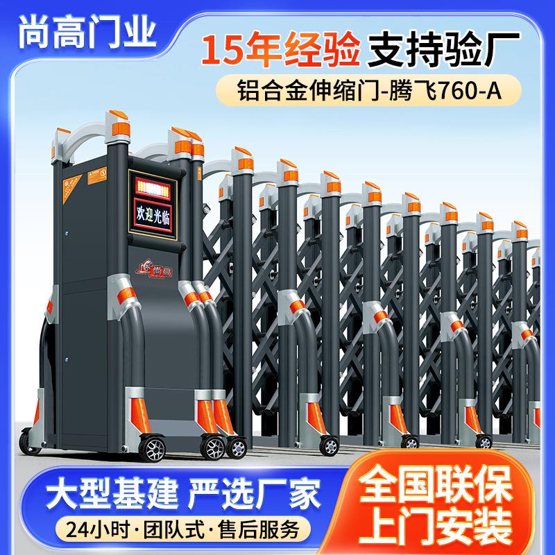 铝合金电动收缩折叠大门智能遥控伸缩门工厂小区别墅学校自动大门