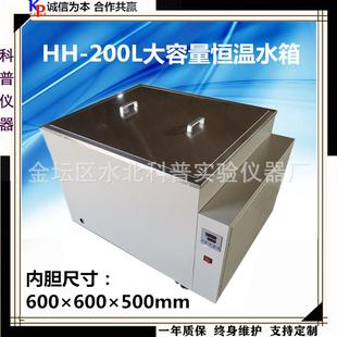 200L大容量恒温水浴锅数显恒温水浴箱恒温水槽大容量水箱