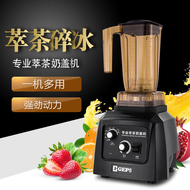 厂家直供商用萃茶机奶盖机奶泡机冰沙机奶茶店咖啡厅设备一机多能