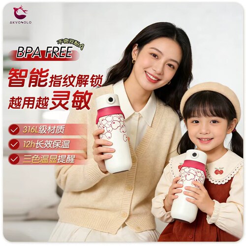 智能保温杯指纹解锁水杯