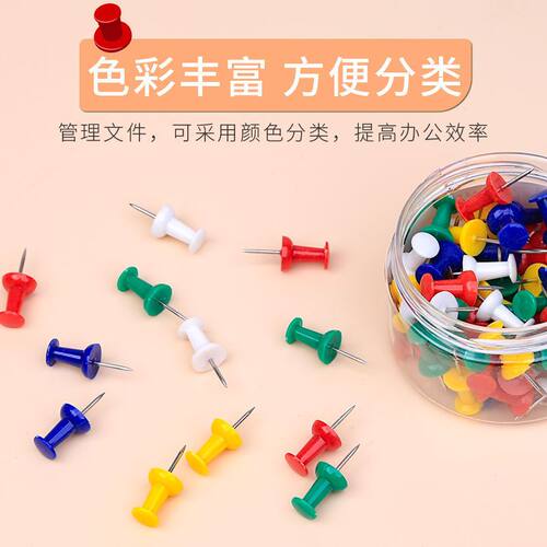 工字钉彩色按钉大号美术加长透明diy创意美工钉软木板钉照片墙钉