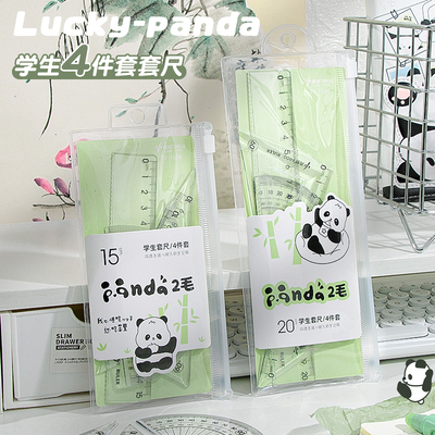 套尺四件套装小学生专用透明高颜值多功能三角板直尺子格尺量角器带波浪线数学几何考试推荐