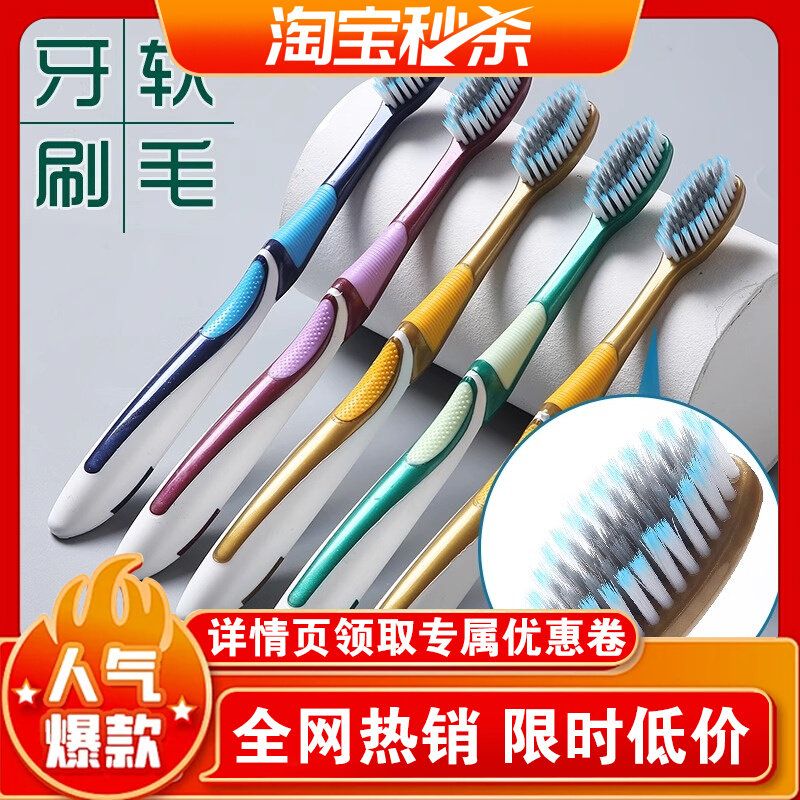 福乐怡高档牙刷大人成人牙刷软毛牙刷牙刷10支独立包装牙刷软毛