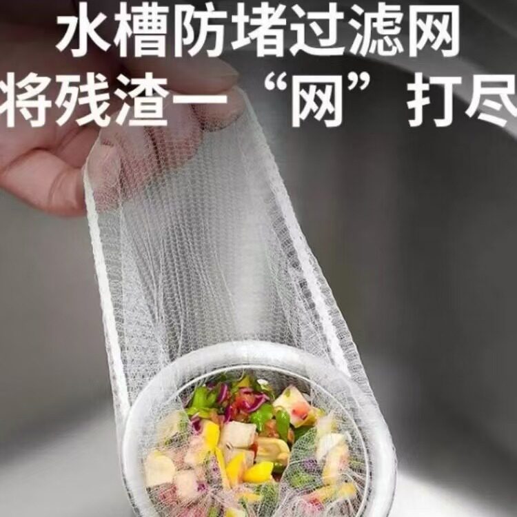 福乐怡一次性厨房水槽过滤网洗菜剩菜洗碗池下水道垃圾地漏网罩图片