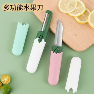 水果刀双头宿舍用学生削皮刀刮皮器家用便携多功能二合一神器