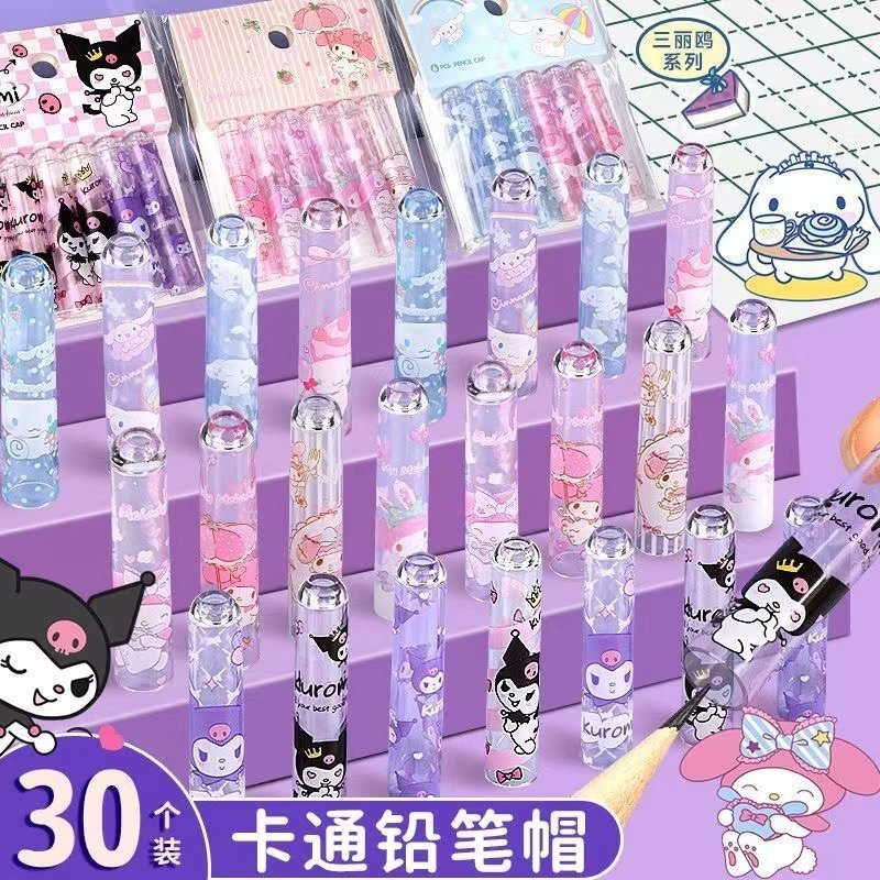 铅笔套库洛米透明美乐蒂笔盖小学生笔套铅笔保护套卡通可爱延长器,文具电教/文化用品/商务用品,笔帽/笔套,淘宝优惠券,粉丝福利购,淘宝优惠卷