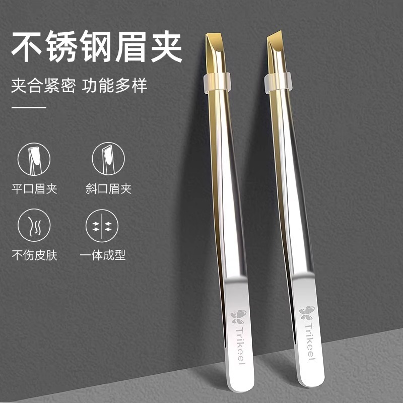 小镊子高精密眉夹钳子拔拔毛夹子不锈钢眉毛夹男士修眉胡子神器