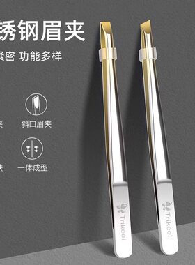 小镊子高精密眉夹钳子拔拔毛夹子不锈钢眉毛夹男士修眉胡子神器