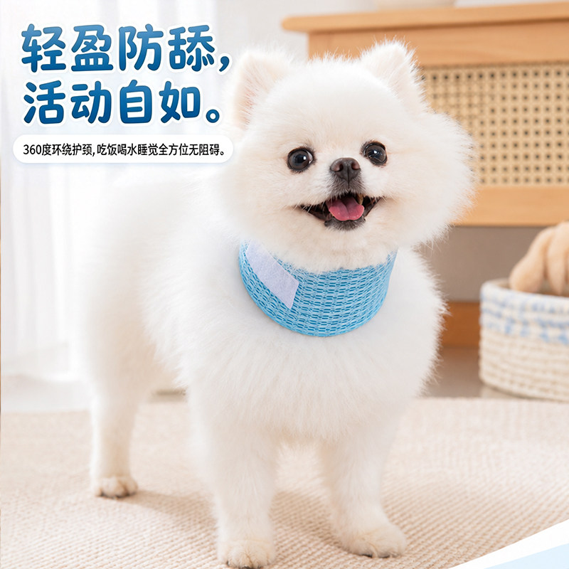 术后防舔伊丽莎白圈软圈不勒脖子