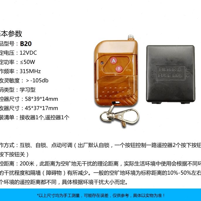 12v遥控流224vV 电机模块控制5v7反6v遥控开关无线转. 直正