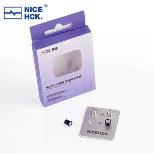 NICEHCK原道可换声学导管钛合金&不锈钢材质通用型可适配原道NX8