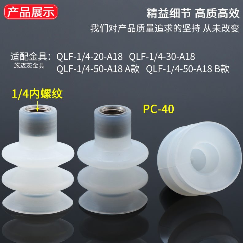 耐高温牙工业低价 机械手吸嘴配件真空吸盘硅胶吸盘PC 螺-40带