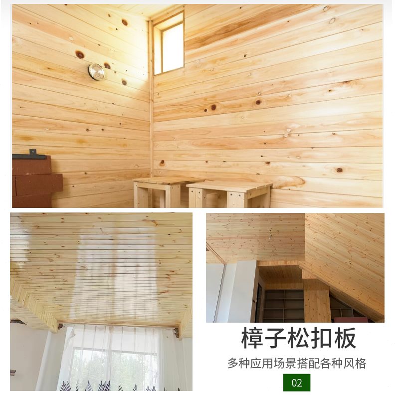 免漆墙板天花板木板桑拿板汗蒸房阳台防腐木实木吊顶扣板墙面松木