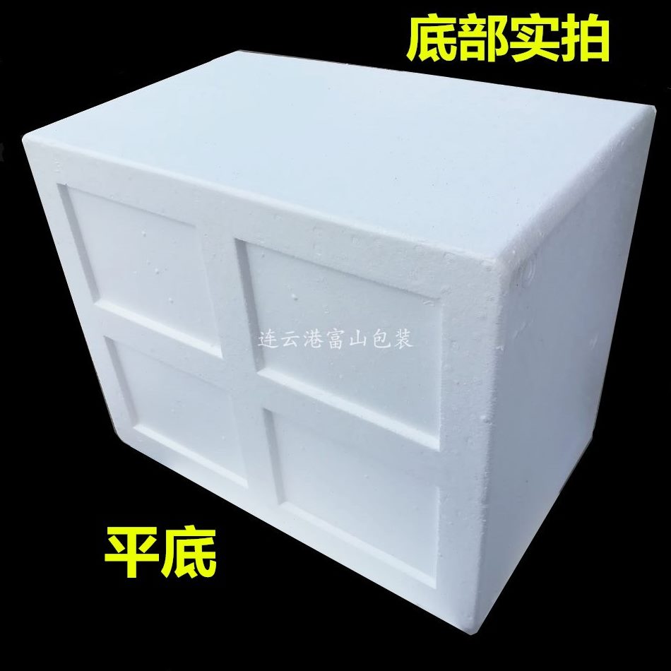 包邮  个斤泡沫箱3  江浙沪皖保温箱中装高密度 5060斤盒泡沫箱