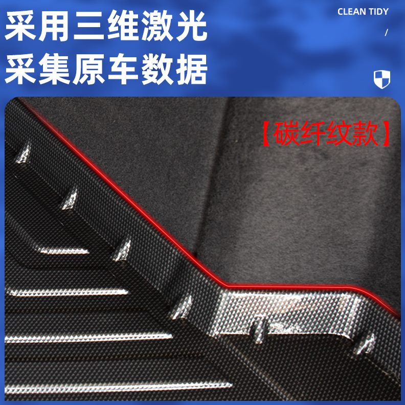 五菱-座后备箱垫全包围202323款20凯捷尾箱垫下层七汽车用品垫子