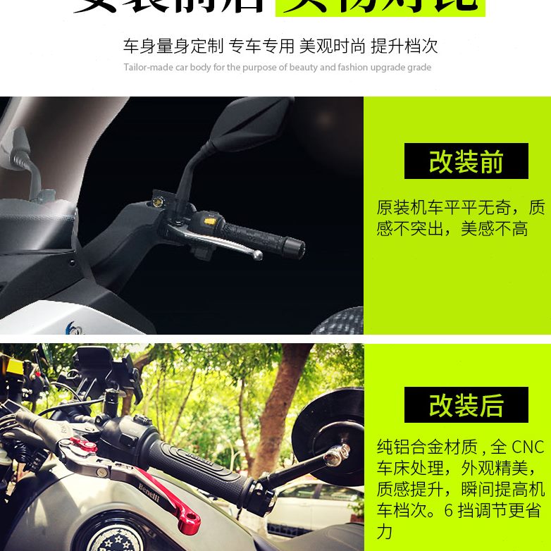 手75/50把离合2500牛角刹车20适用2X0幼狮改装S贝纳利8拉杆配件50
