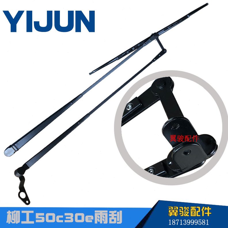 片雨刮片he 50  c雨刷器30850  装载机铲车n配件3050柳工n50c855