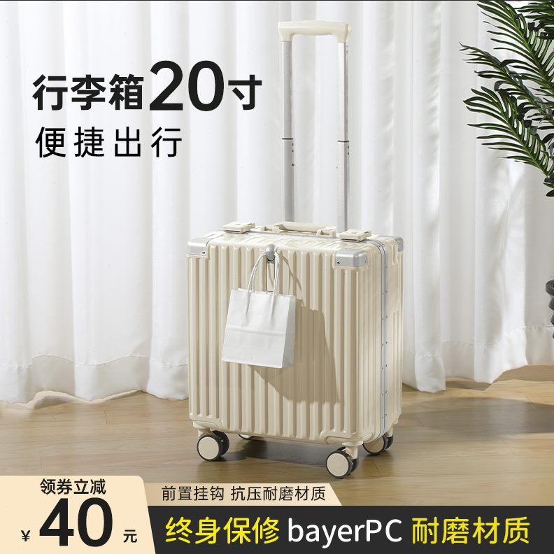 18寸轻便2023铝框行李箱女新款20寸密码箱男子登机箱旅行箱16小型