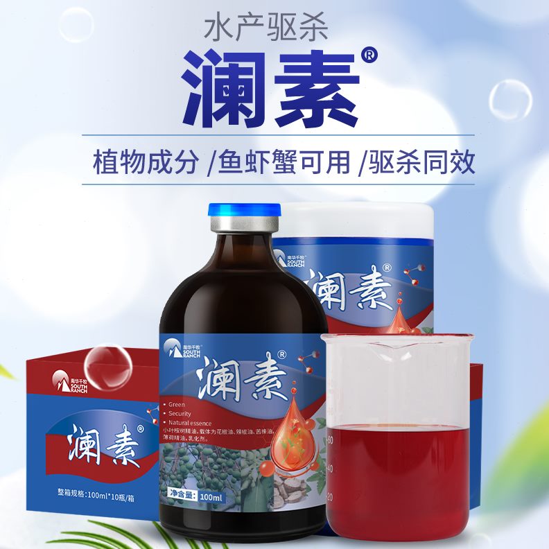 虫纤水产养殖虫乐虫虫车轮毛用瓜素小指环植物驱虫澜畅抑弧菌孢子