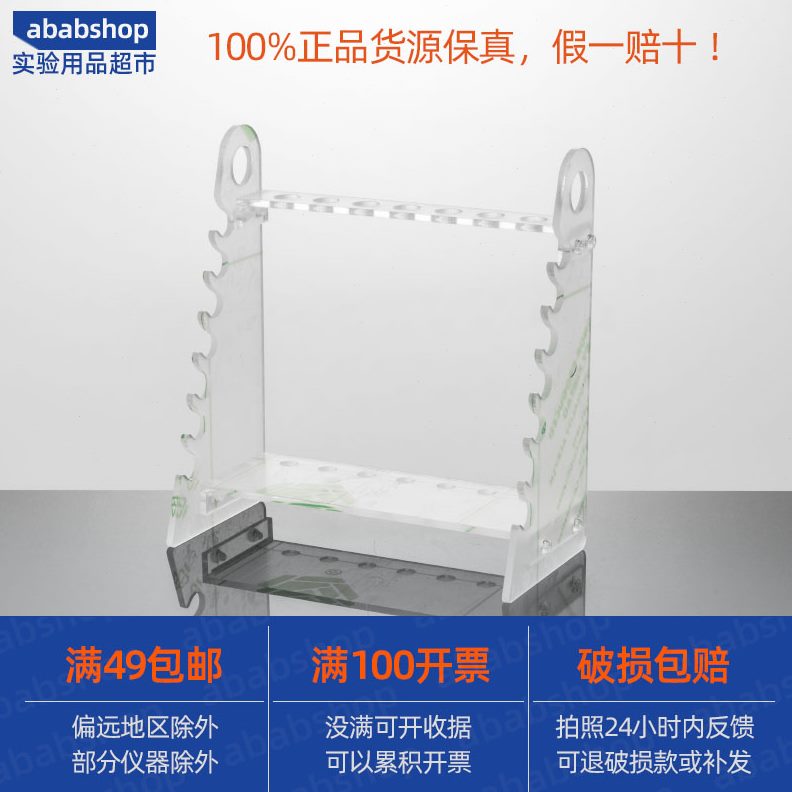 液架形移液管架多功能试管架梯管实验移有机玻璃架滴管架刻度吸管