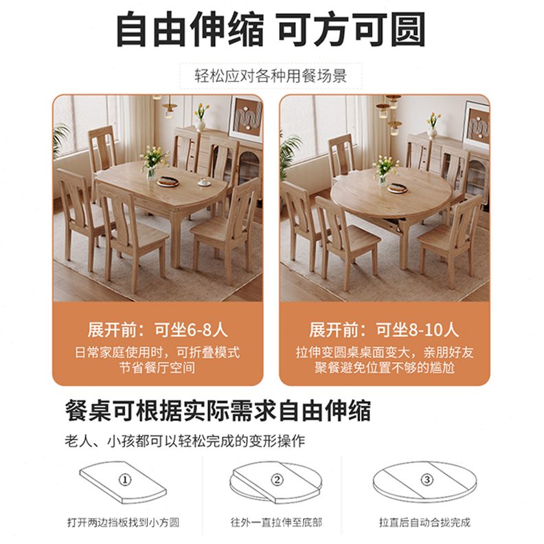 白蜡木餐桌小户型大圆桌全实木吃饭桌子伸缩可折叠家用组合长方形
