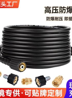 高压清洗机软管 50FT 1/4