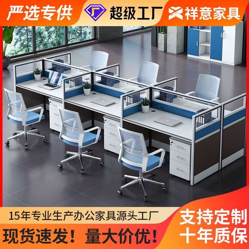 严选办公室办公桌椅组合现代简约屏风职员电脑桌员工工作卡位家具