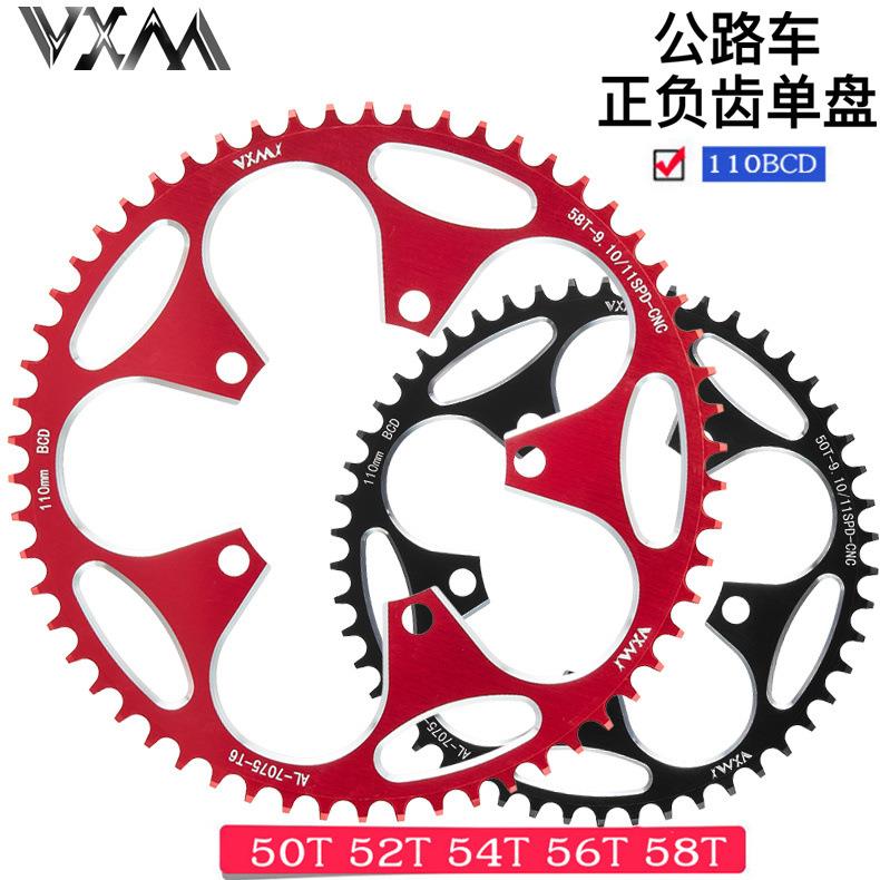 VXM公路车正负齿单盘 五爪110BCD大齿折叠车正负齿牙盘片5052T58T