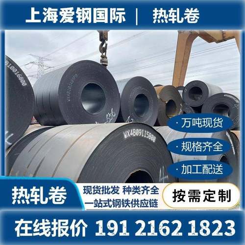 [Q195热轧卷]全网低价热轧板开平分条热卷厂家供应