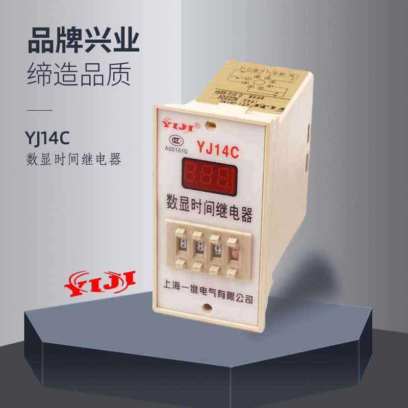 一继时间继电器YJ14C-3 2可调通电延时释放延时二位三位8孔JS14C