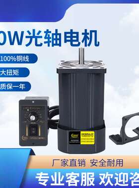 电机90W光轴电机220V调速电机 5IK90RA-CF 马达 5IK90A-CF